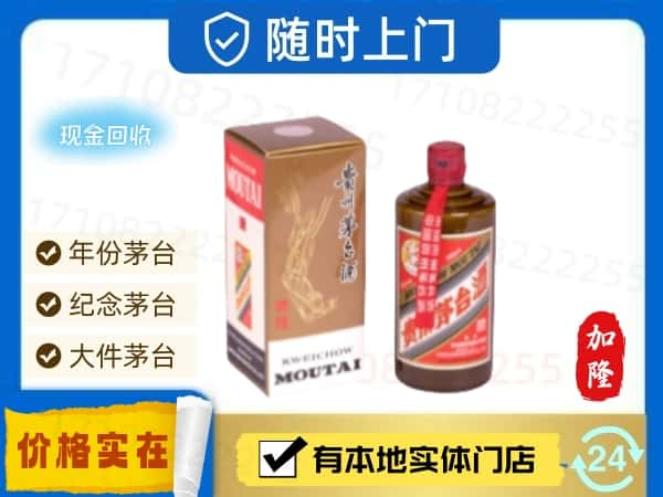 ​上海金山区回收精品茅台酒空酒瓶